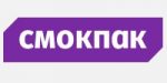 СМОКПАК (SmokePack.Ru) промокоды, купоны