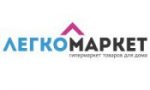 ЛЕГКОМАРКЕТ (Legkomarket) промокоды, купоны