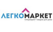 ЛЕГКОМАРКЕТ (Legkomarket) промокоды, купоны