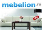 MEBELION (Мебелион) промокоды, купоны