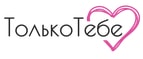 Tolko-tebe промокод, купон