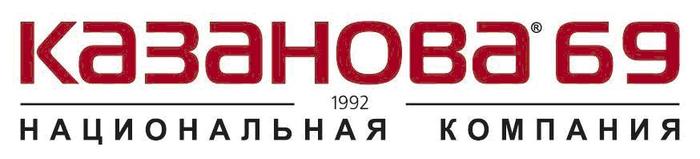 КАЗАНОВА 69 купон: Бесплатная доставка!