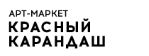 Арт-маркет "Красный Карандаш" промокоды и купоны