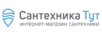 Сантехника Тут RU промокод, купон