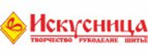 Искусница промокоды и купоны