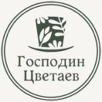 ЦВЕТАЕВ промокод: Скидка 5% на любой букет!