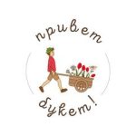 ПРИВЕТ БУКЕТ промокод: Скидка 5% на любой букет!