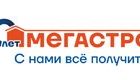 МЕГАСТРОЙ промокод: Страница акций и скидок МЕГАСТРОЙ промокод: Страница акций и скидок