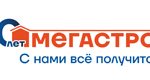 МЕГАСТРОЙ промокод: Страница акций и скидок