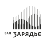 ЗАРЯДЬЕ Концертный Зал промокод: Купить билет со скидкой 750 р!